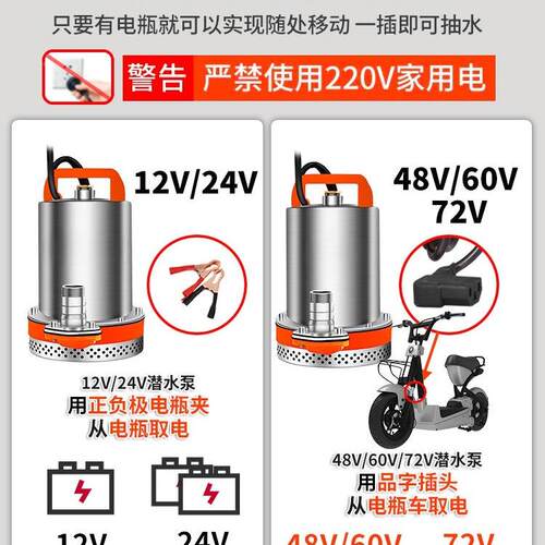 12v抽水48v电车抽泵灌水溉农用电泵瓶车大功率小型FIC直流潜水泵7