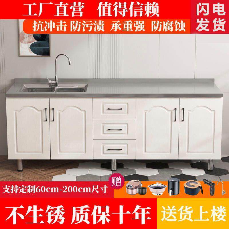 厨房橱锈柜组合柜灶柜整体厨房CSY柜碗厨房储物柜不钢厨台房柜橱