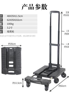万轮家用伸缩车可向折叠六轮小推53762拉杆行李车拉货静平板推车