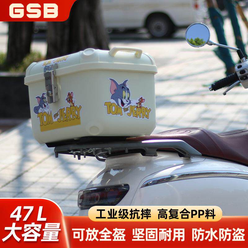 GSB托车尾摩后箱746复古备箱大加号厚电动电瓶车储物箱踏板车746