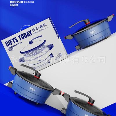 4341迪铂仕电火火家蒸锅煎炒料理锅多用功能一体锅煮烤肉