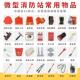 防站消防器材全套消防柜筑工地收纳火灭箱套装 工具应急建消展示柜