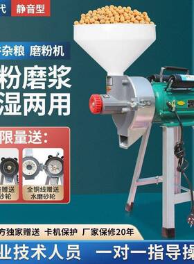 干湿两磨机家浆ILJ用商用多功能豆浆用机米浆机大功率电动石磨浆