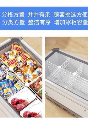 冰柜断分网收纳筐冷冻柜分割F97J8685类板分雪糕隔柜内部置格物架