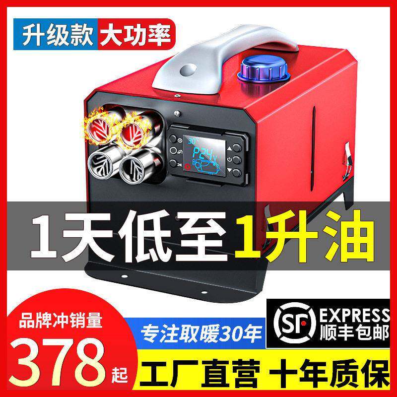 柴驻车加暖热器燃一体机家用油空气车载暖取24V货车柴合金卧式油