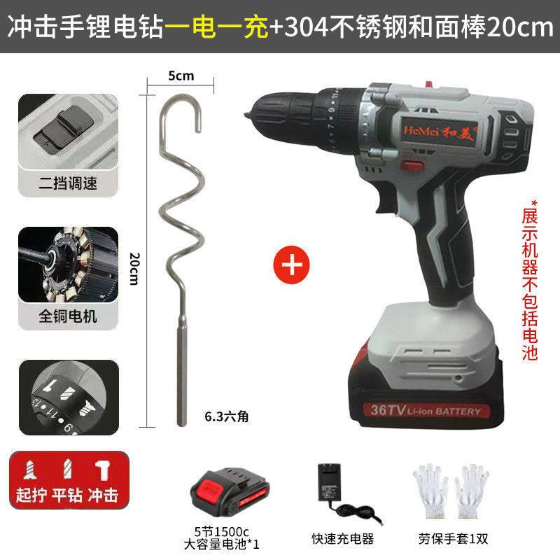 电钻锂电小型拌搅家机商用糊肉682馅打蛋器不用锈钢电动搅拌器