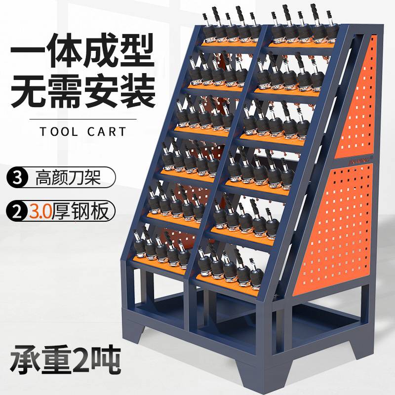 CNC刀柄架加工中心工具车bt30bt40hsk63刀具架数控重型焊接收纳架