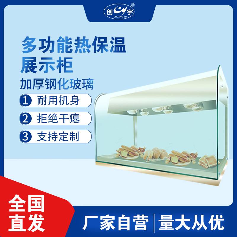 新品保温展示柜加热柜玻璃制热柜肯德基汉堡食品展示柜台式蛋挞柜
