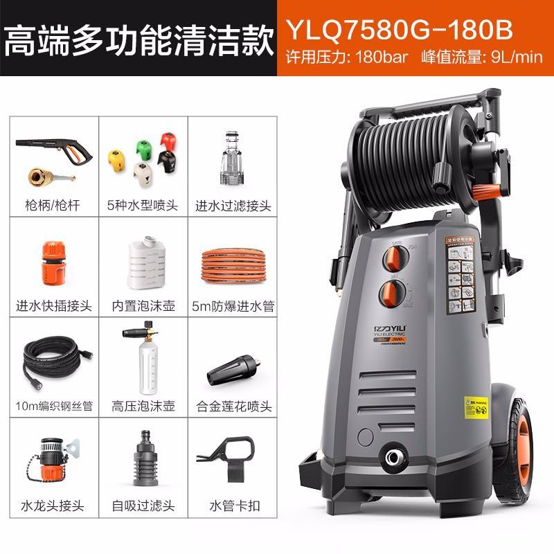 亿力YILI 220V高压洗车机家用 高压清洗机 洗车水枪 YLQ7580G