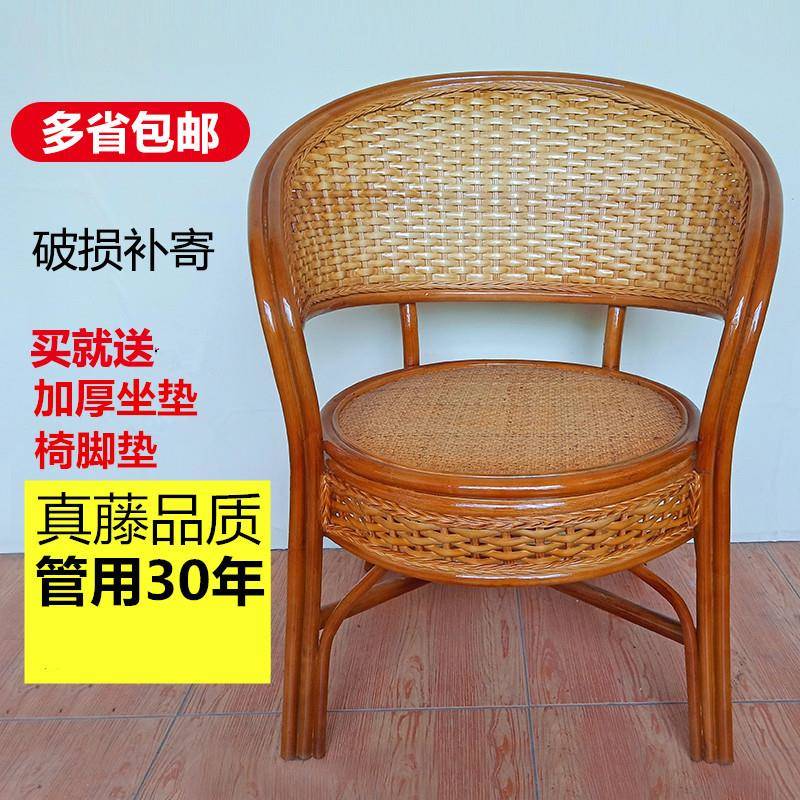 天然藤椅老人腾椅靠背椅单人椅编织圆椅阳台休闲椅真藤椅子简约。