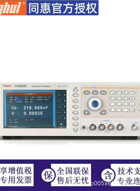 同惠电子自动元件分析仪TH2829CTH2829A