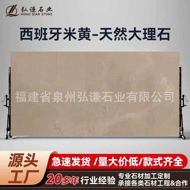 天然大理石西班牙米黄窗台石板台面异形桌面别墅楼梯踏步板门槛石,纺织面料/辅料/配套,纺织机械配件,淘宝优惠券,粉丝福利购,淘宝优惠卷