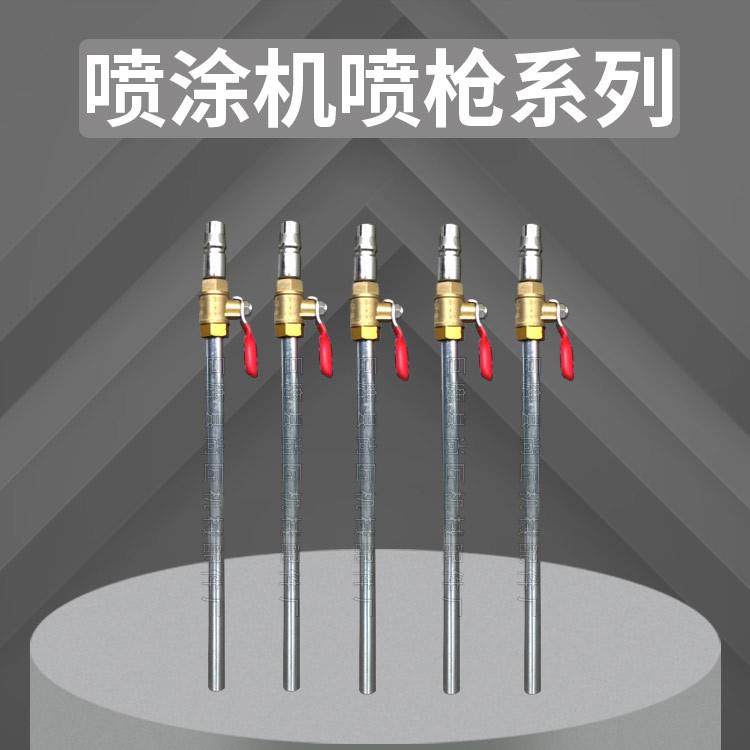 枪针喷涂机配件供应规格齐全腻子砂浆石膏喷涂机喷枪,机械设备,其他机械设备,淘宝优惠券,粉丝福利购,淘宝优惠卷