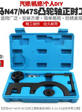 适用BMW宝马N47N47SN572.03.0发动机凸轮轴正时工具135系平衡轴