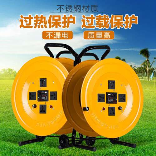 移动式电缆盘卷线盘拖线盘配过载漏电保护器接线盘220V100米线