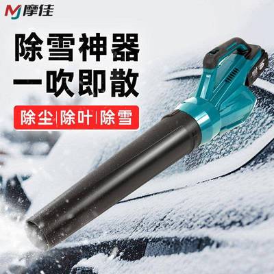 锂电暴风机充电式手提园林吹叶机大功率电动除雪机工地除尘鼓风机