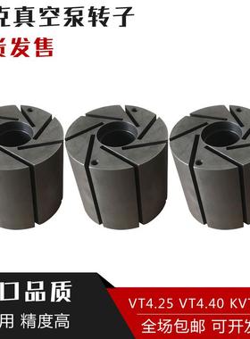贝克真空泵转子BECKER无油真空泵转子VT4.25/VT4.40/KVT3.80