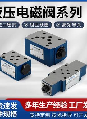 叠加节流叠加保压力士乐华德Z2S10A1-32/Z2S6-40B/Z2S10-1-34