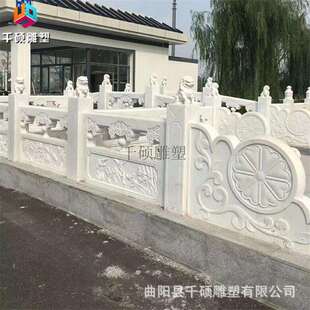 制定石材汉白玉栏板护栏拱桥石雕栏杆户外广场景观装饰摆件