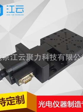 江云电动平移台HT200TA15-75电控线性滑台电动滑台