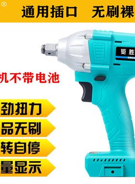 钜胜2106电动扳手48VF88VF通用无刷裸机机头脚手架子工冲击扳手
