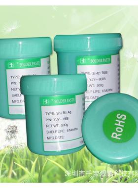 千宝LED灯具专用无铅中温焊锡膏SN64.7BI35AG0.3锡膏1000克/瓶