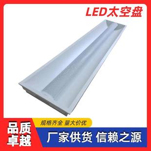 led漫反射太空灯盘T8漫反射太空盘直销