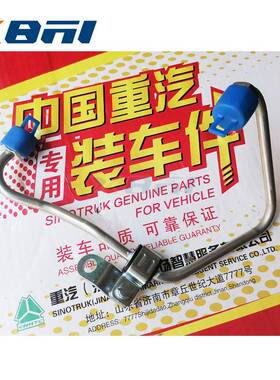 201V10301-6189汕德卡C7HC9H豪沃TX7高压油管泵-轨（MC11）