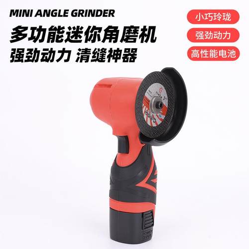 迷你电动角磨机16.8V锂电切割机家用磨光机小型充电式手磨机
