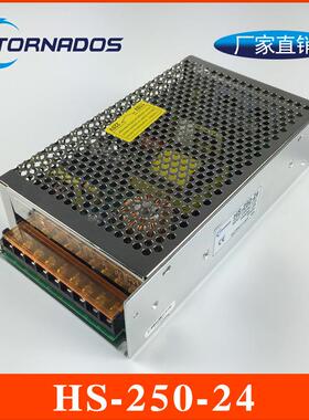 250W24V10A单组HS-250-24开关电源AC220-DC24250W工业机械电源