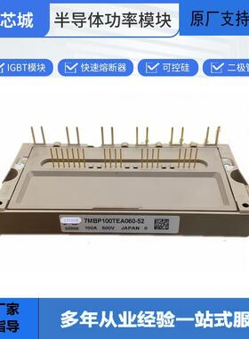 全国发货7MBI75N-060-10IGBT散热器可控硅控制器现货供应