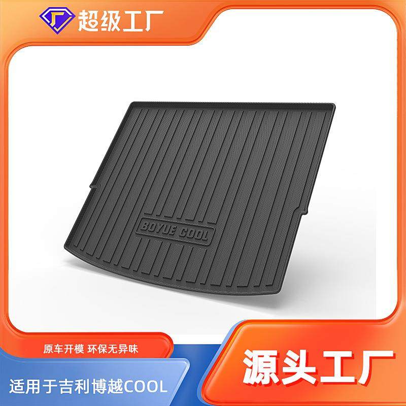 适用吉利博越系列后备箱垫TPE环保材质博越X博越L博越PRO尾箱,纺织面料/辅料/配套,纺织机械配件,淘宝优惠券,粉丝福利购,淘宝优惠卷