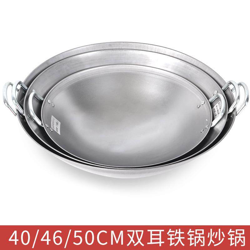 贝岭商用电磁锅40455060不锈钢炒锅生铁锅商用电磁炉专用锅,纺织面料/辅料/配套,纺织机械配件,淘宝优惠券,粉丝福利购,淘宝优惠卷