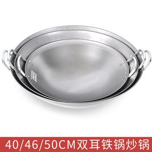 贝岭商用电磁锅40455060不锈钢炒锅生铁锅商用电磁炉专用锅