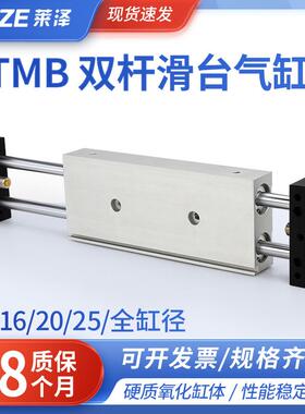 STMB双轴双杆双出往复滑台气缸可调行程气动10/16/2025-25/50/100
