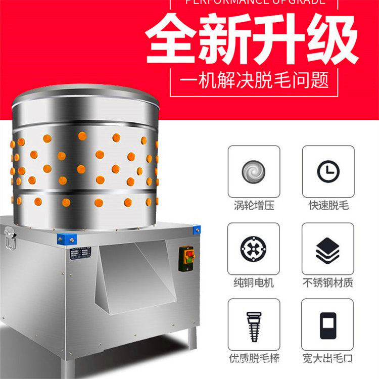 不锈钢脱毛机鸡鸭鹅去毛机鸡鸭鹅小型家用家禽拔毛机