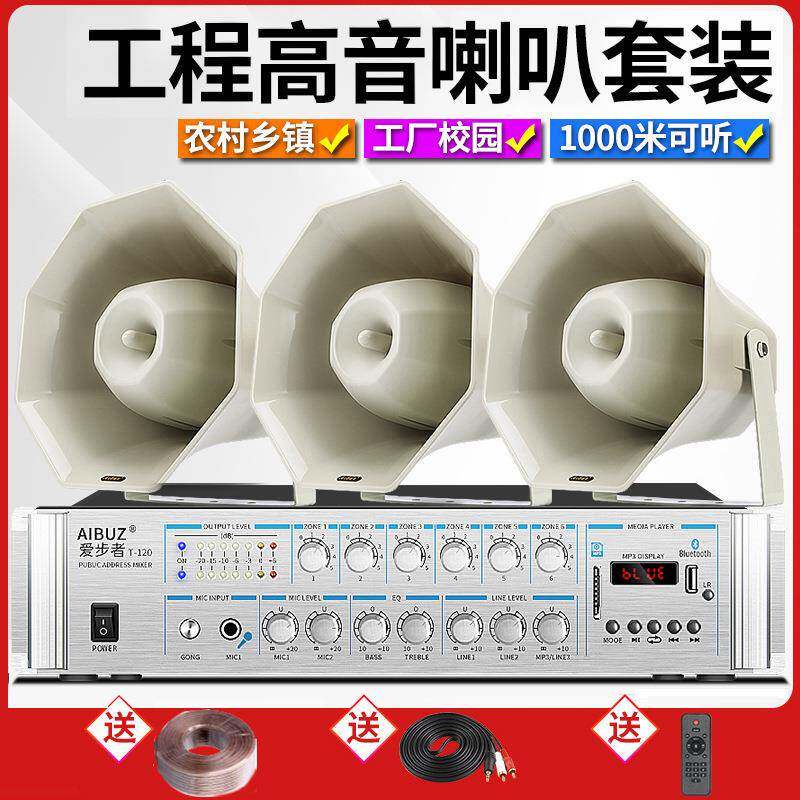 定向号角喇叭户外防水高音音箱校园农村公共广播号筒定压扬声器