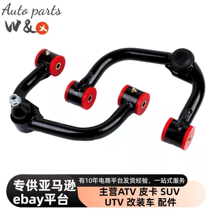 热销适用福特F150控制臂F-150改装升降机套件0-4inch摆臂