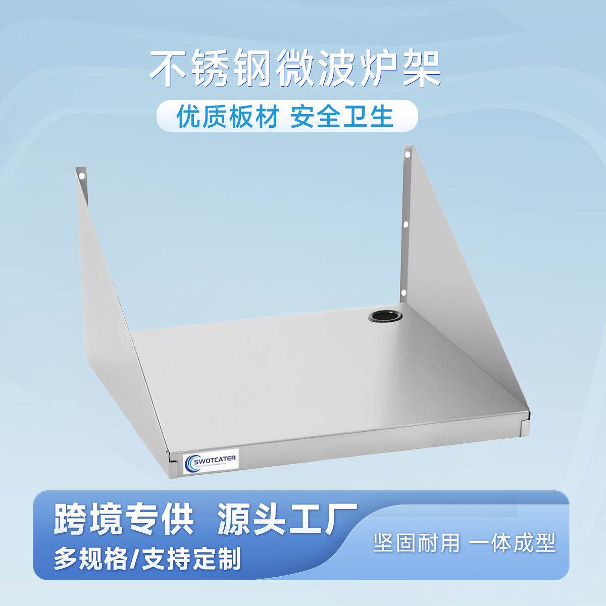 商用加厚不锈钢微波炉架挂墙置物架支架托架收纳墙上厨房挂件家用