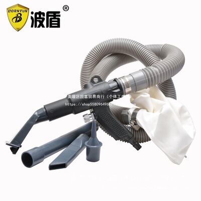 波盾气动吹尘枪气动吸尘器汽车清洁器吹吸两用风枪BD-1484其他