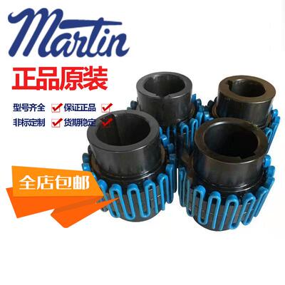 MARTIN1030M101040M101050M101060M101070M10马丁蛇簧联轴器