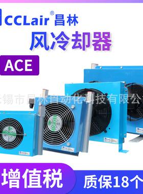 ACE2-M2液压油风冷却器ACE3-M1散热器风机ACE4/5/6/7/8/9/10-CA2.