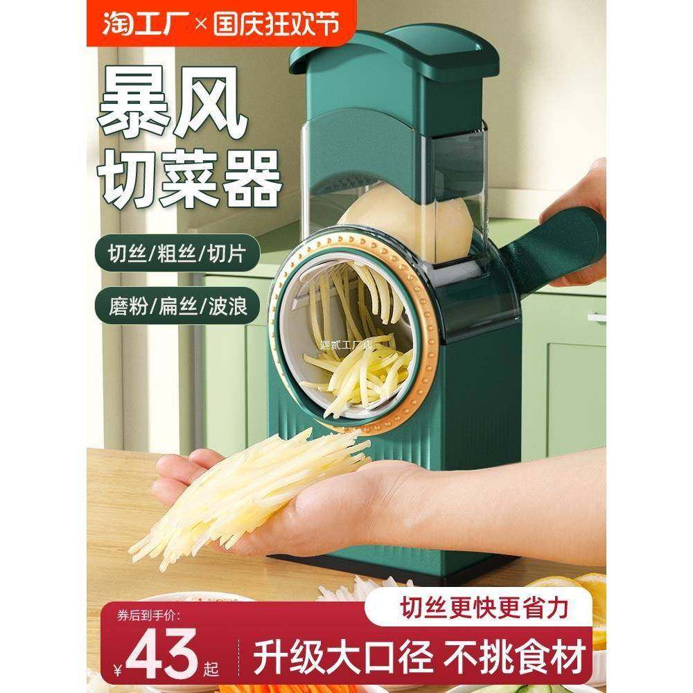 切菜神器切丝器家用擦丝刨丝器厨房削土豆丝多功能切片机不伤手,机械设备,其他机械设备,淘宝优惠券,粉丝福利购,淘宝优惠卷