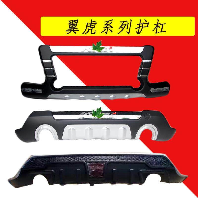 适用于13-19款翼虎前后保险杠护杠装饰杠翼虎前杠后杠护杠改装杠,纺织面料/辅料/配套,纺织机械配件,淘宝优惠券,粉丝福利购,淘宝优惠卷