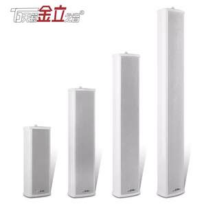 天籁金立之音H-201室外防水音柱音箱校园公共广播音响壁挂喇叭门