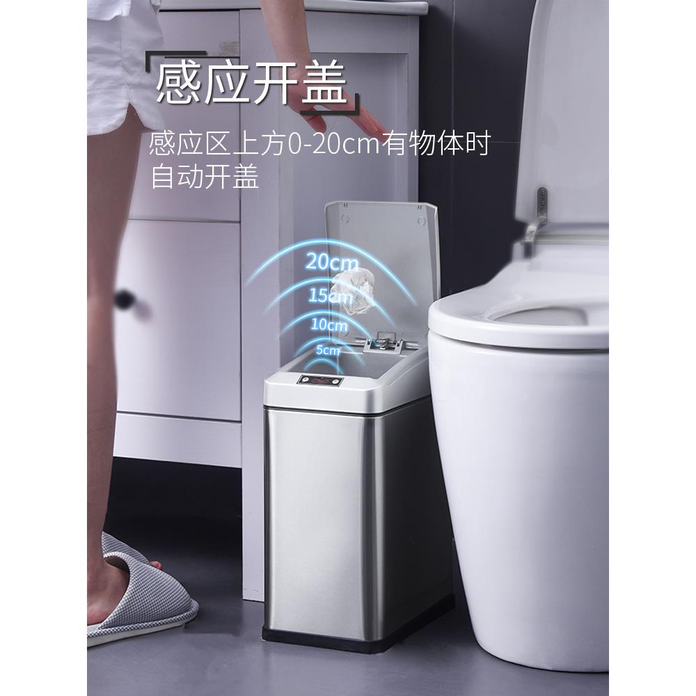 70YF长方形卫生间垃圾桶有盖厕所放纸桶家用智能感应夹缝窄垃圾桶
