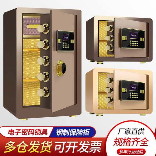 60高钢制保险柜家用酒店保险箱指纹保险柜办公防盗保险柜