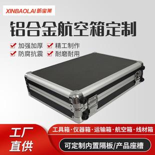 供应铝合金拉杆箱仪器箱防震收纳箱展示工具箱