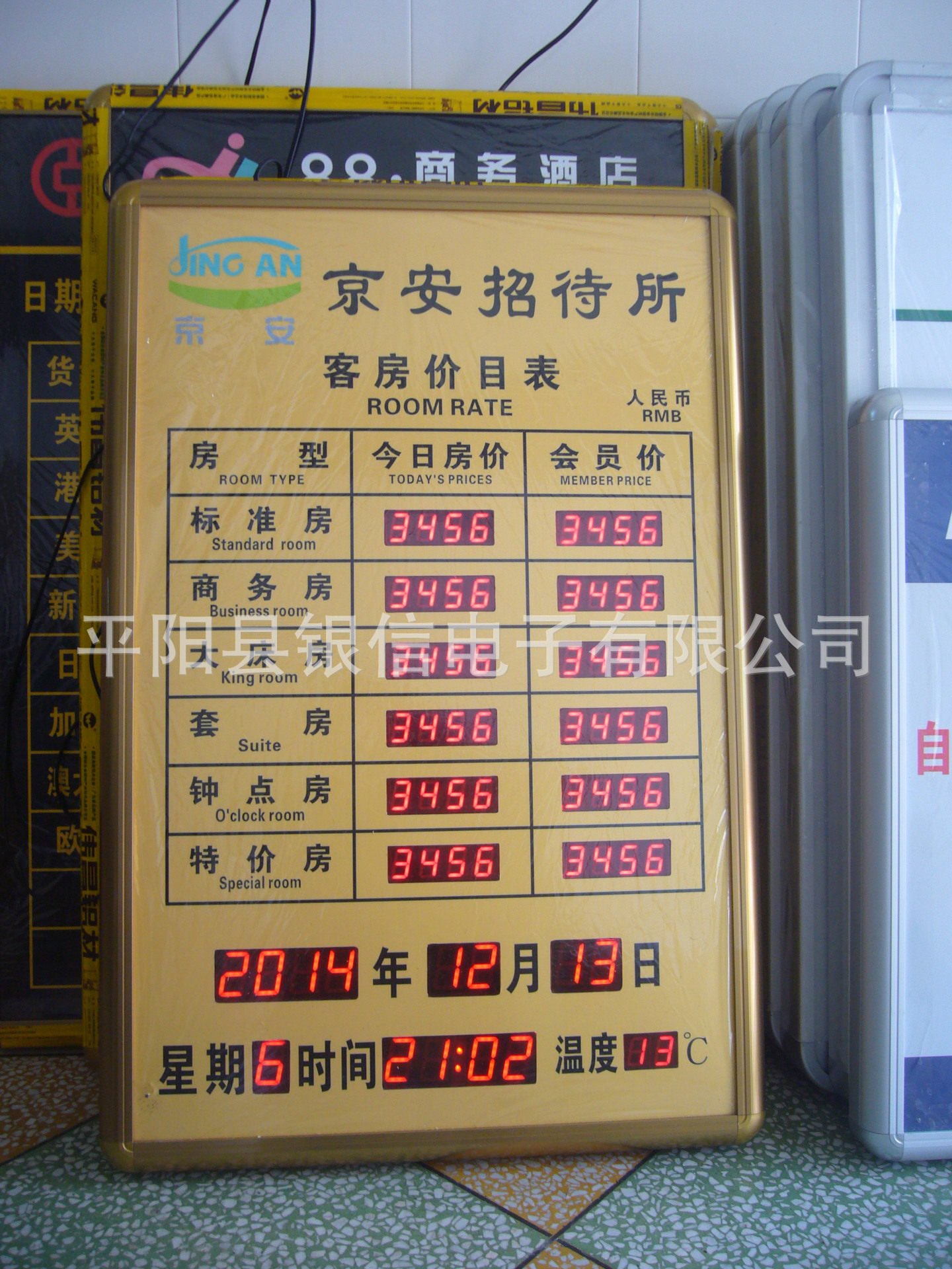 专业零售批发酒店宾馆专用带遥控LED电子房价牌天气预报温度