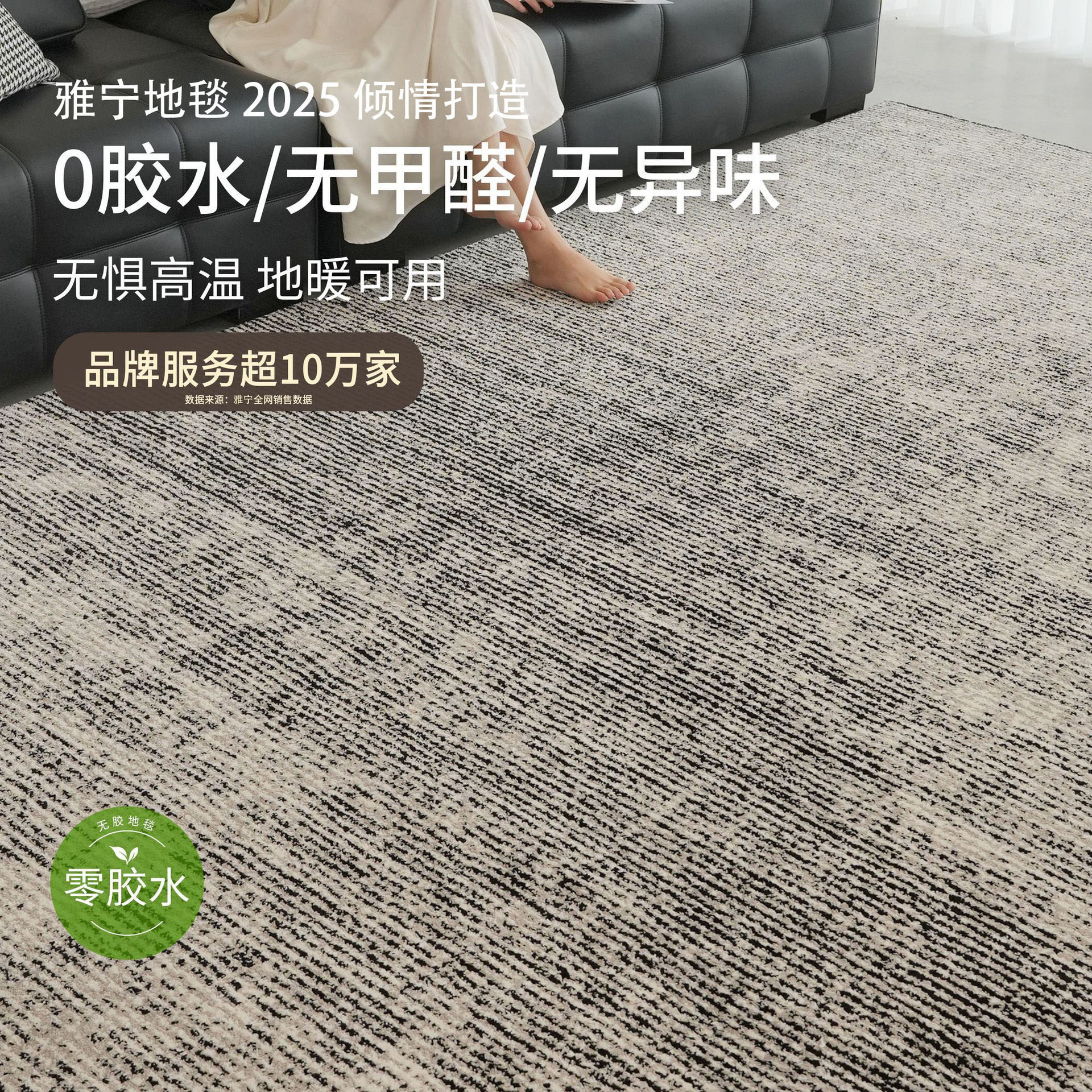 防水无胶客厅地毯高级感黑白灰现代极简意式轻奢沙发卧室免洗防污